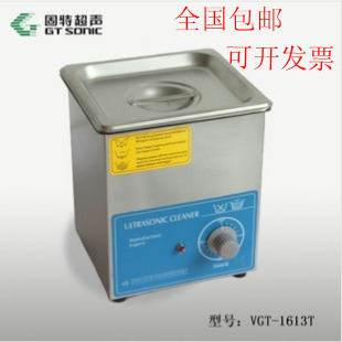 超声厂家批发超声波|1.3L超声波|VGT-1613T小型超声波清洗机