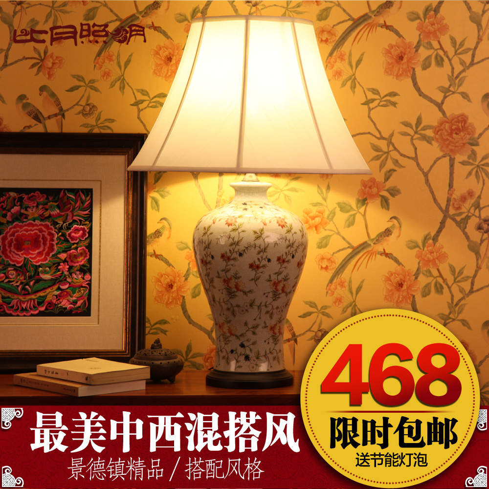 【比月中式】卧室床头客厅灯具创意礼品现代装饰陶瓷台灯3087