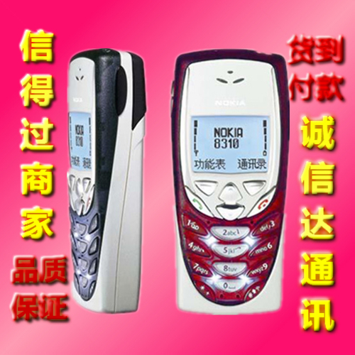 诺基亚 8310最低手机正品直板手机怀旧老人备用手机质保三年