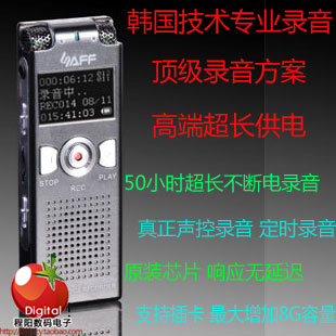 韩国 萨发SAFF-280 录音笔 正品 超长录音50小时 2G 支持插卡