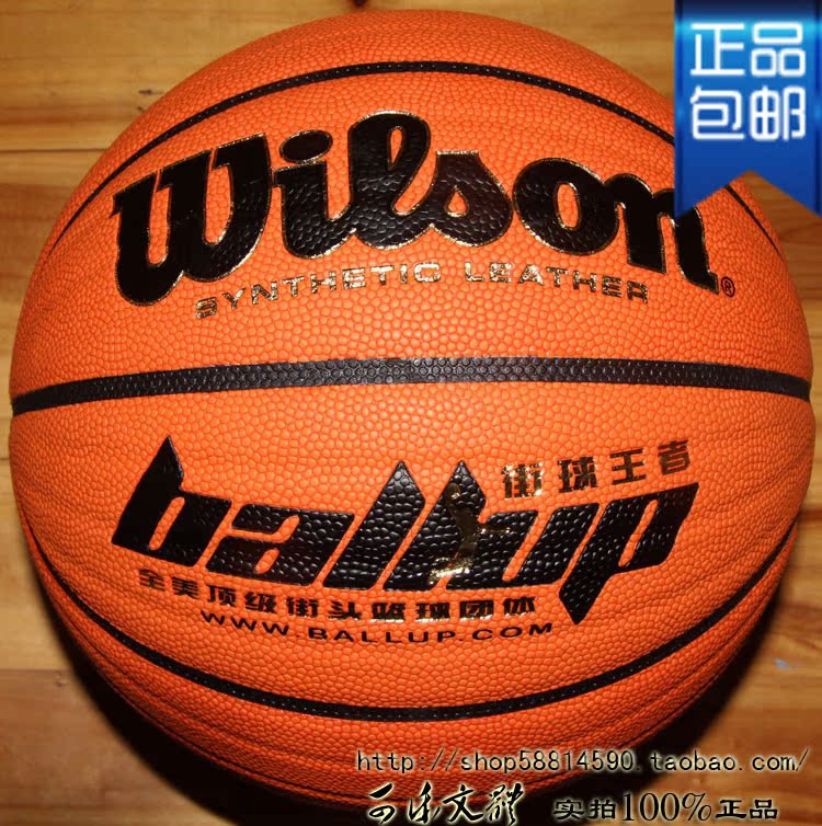 包邮[可乐文体]WILSON威尔胜Ball UP篮球286GV超软吸湿街球王者