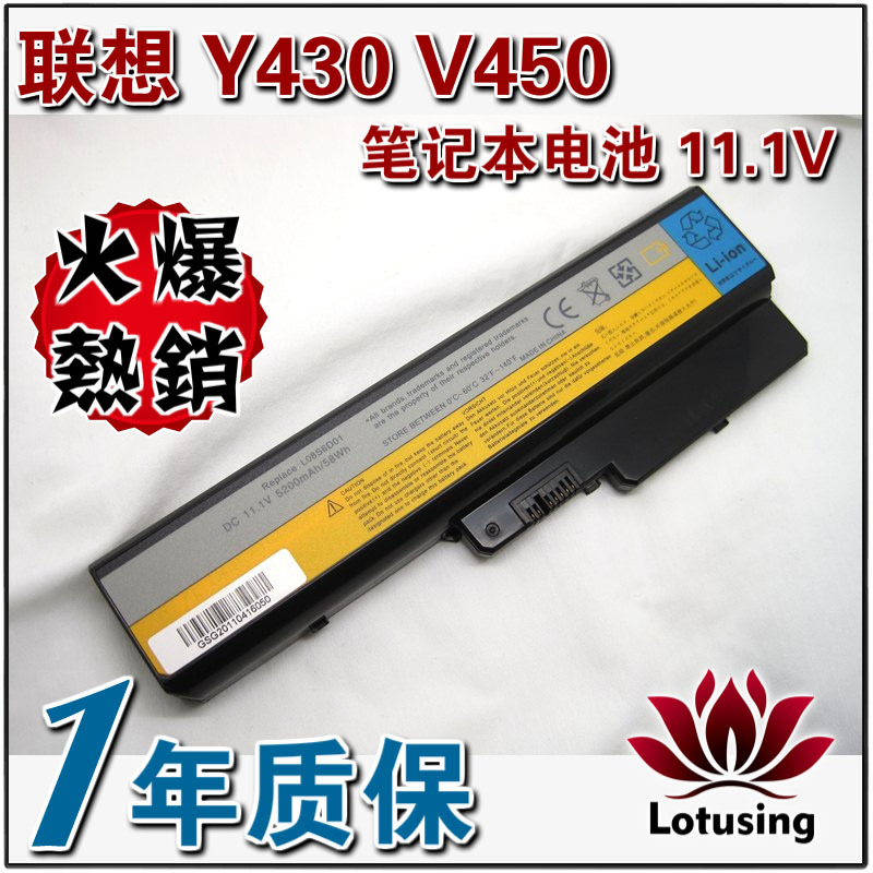 【保證品質】联想 Y430 Y430A Y430G V450 笔记本 电池 L08O6D01