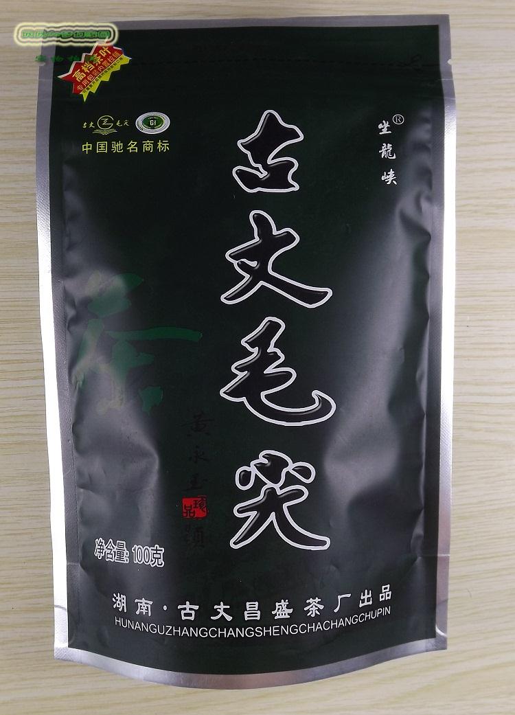 坐龙峡牌古丈毛尖茶叶/一级雨后春茶/全国名茶/湘西特产正品绿茶