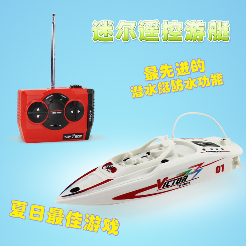 创新3392 遥控船 极速飞艇 礼品电动 仿真快艇 航海模型玩具 游艇