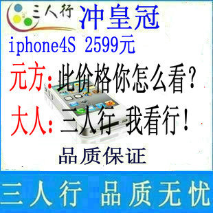 二手库存9.99成新 Apple/苹果 iPhone 4SApple/ 16G 32G 冲皇冠