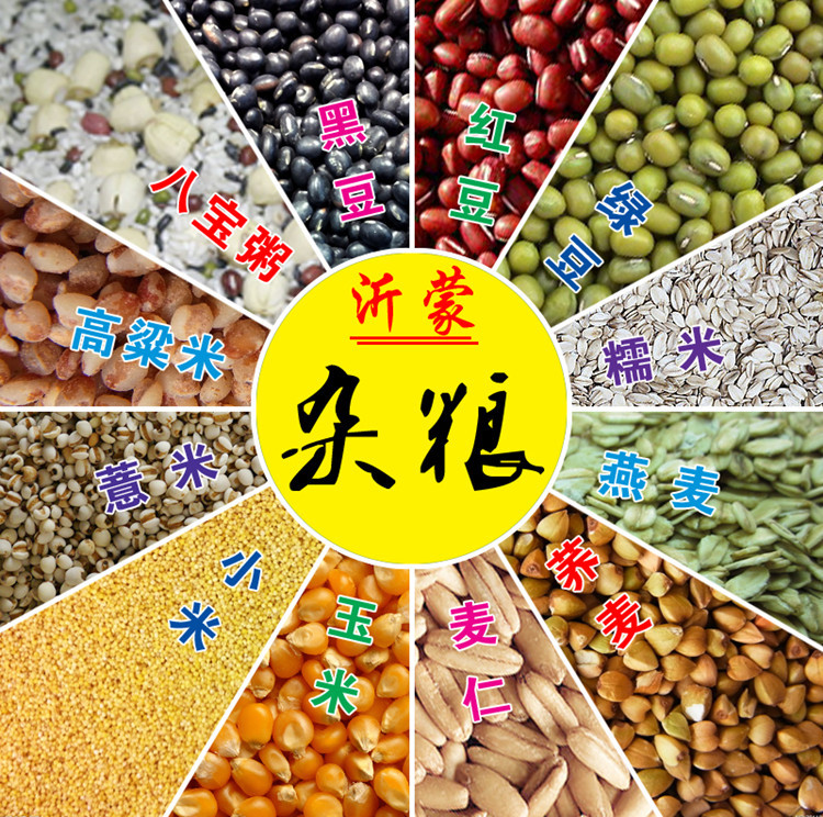 山东特产 有机小米 薏米糯米 高粱米杂粮组合