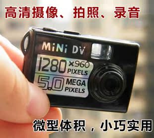 500W 高清微型摄像机 迷你摄像机 minidv  迷你相机 拍照单独录音