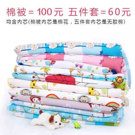 纯棉 婴儿床上用品五件套 婴儿床品 含内芯 可以拆洗
