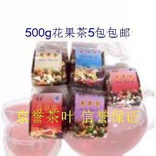 双皇冠信誉京誉茶叶怡爽花果茶500g5包145元包邮送带日期的食品夹