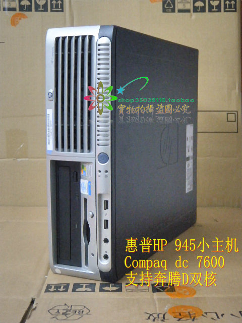 台式 HP 945 二手 电脑 主机 DC 7600 7200 带PCI-E槽 16X 准系统