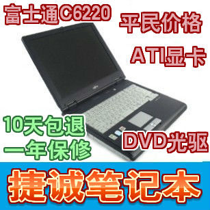 包邮 富士通C6220 C6210 原装二手笔记本电脑 DVD ATI显卡
