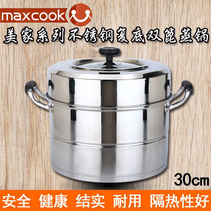美厨 美家系列30CM不锈钢复底双篦蒸锅MJH-30