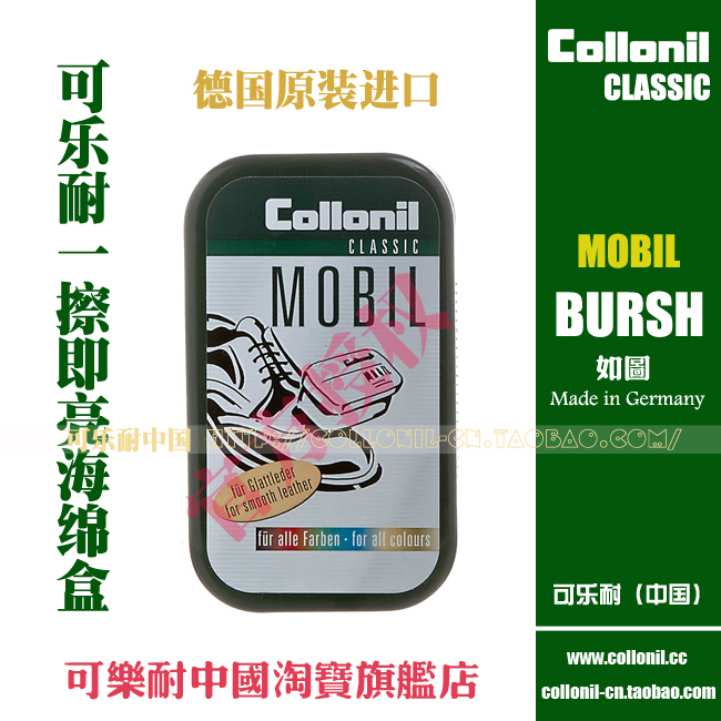 官方直售MOBIL德国进口COLLONIL可乐耐一擦即亮海绵盒自带护理油