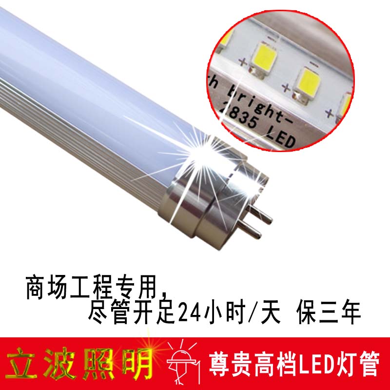 正品T8条形节能日光灯管 特价促销0.9米14WLED光管LED照明灯管