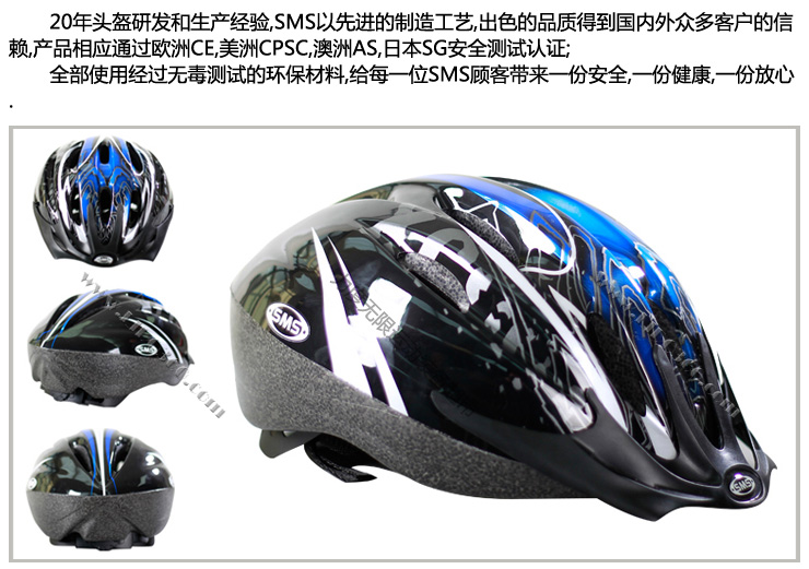 SMSV10超轻骑行头盔 非一体成型山地公路自行车/轮滑 清仓包邮