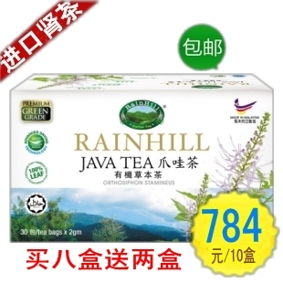 马来西亚猫须草茶 进口特产雨山爪哇茶 养肾茶花草茶 降酸痛风茶
