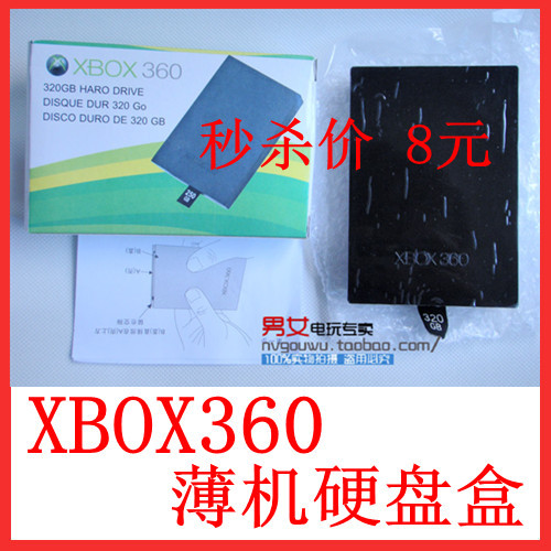 XBOX360硬盘盒 /薄机硬盘盒/ XBOX360配件/ 360配件 /超薄硬盘