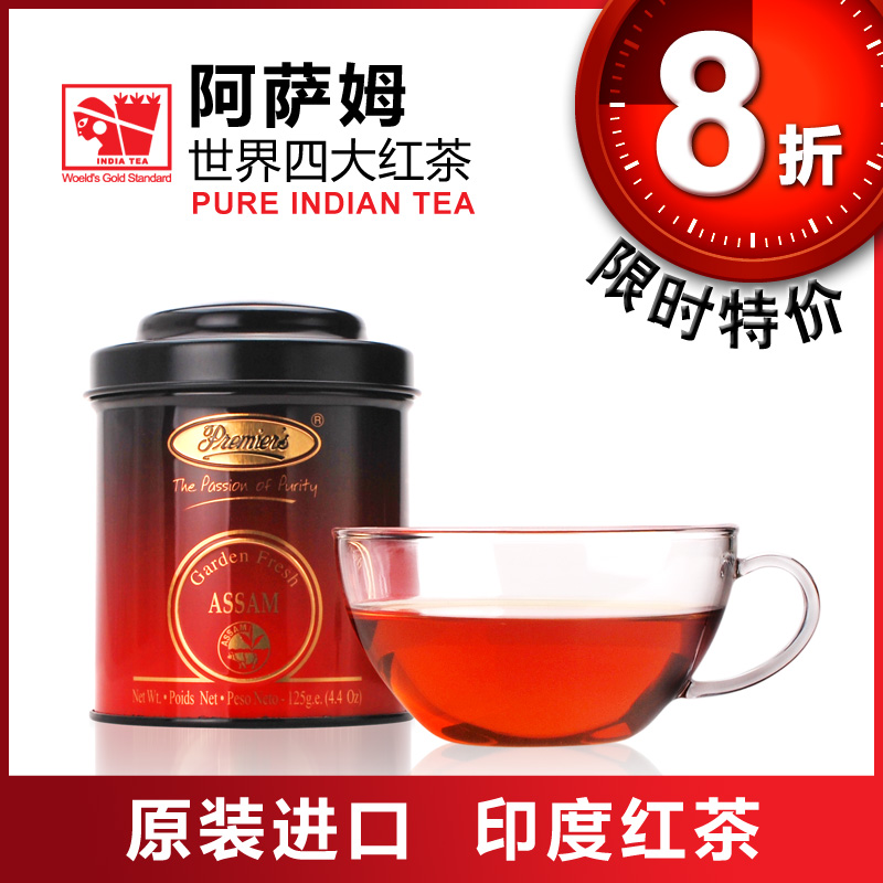 世界四大红茶 印度红茶 阿萨姆条茶125g罐装 原装进口 中秋礼物