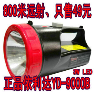 依利达充电灯/超亮强光/充电手提灯/节能灯/户外灯YD9000B