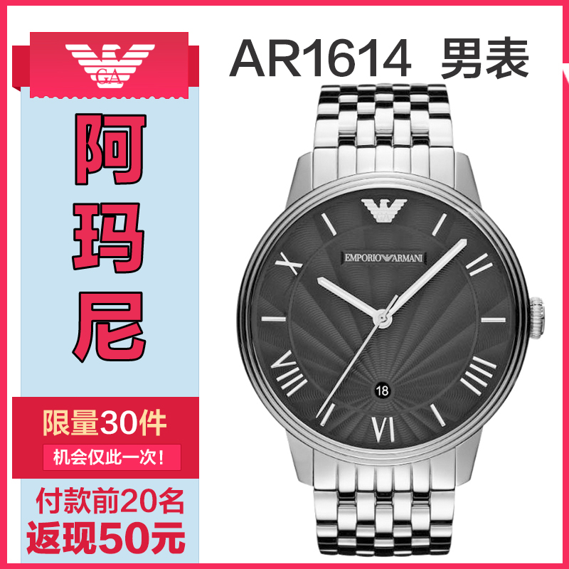 【4.23聚名品】全年最低 阿玛尼限量 商务男士手表 AR1614