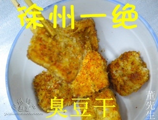 徐州特产-臭豆腐干-营养豆制品-美容养颜糕点 5元/盒