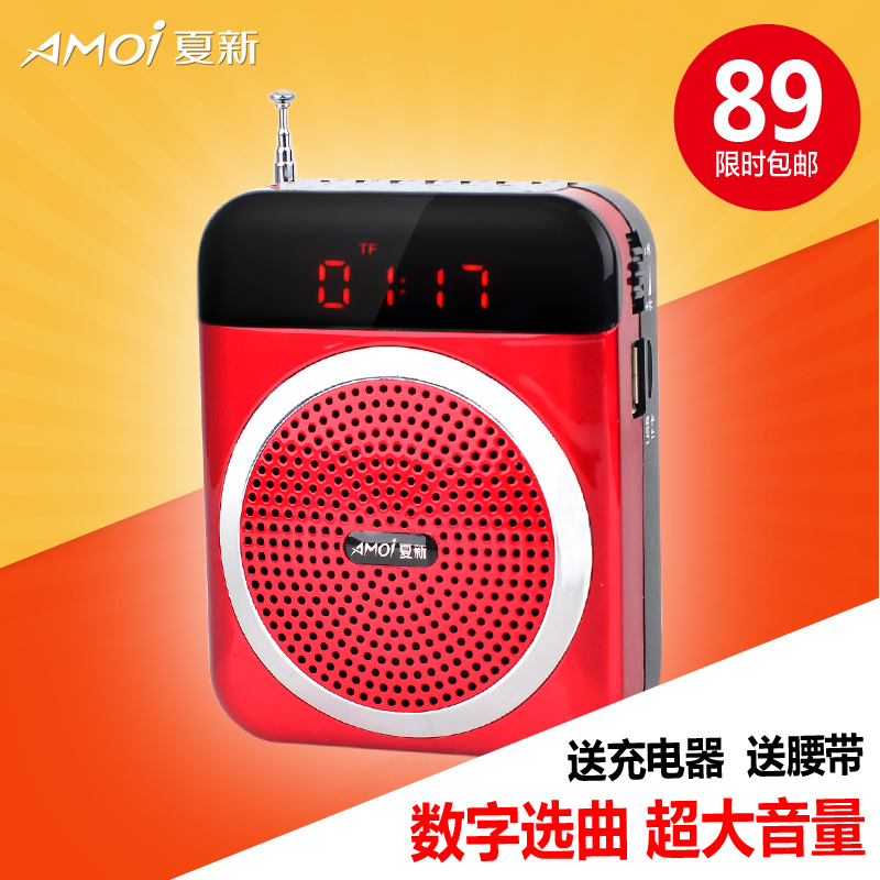 Amoi/夏新 V88 扩音器 老人唱戏机收音机 便携TF插卡音箱舞蹈音箱