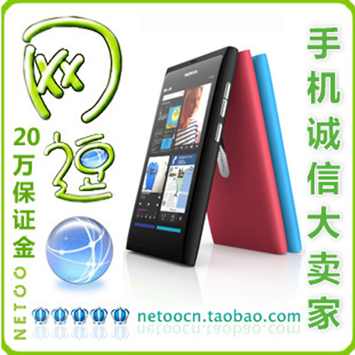 全球首款MeeGo Nokia/诺基亚 N9 品红 墨黑 湖蓝  预定 包邮