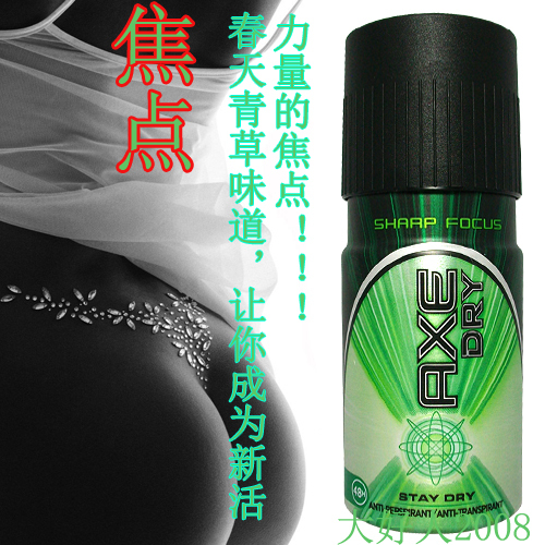 凌仕效应正品AXE香水喷雾Sharp焦点 薄荷青草味道 你懂的！