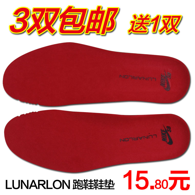3双包邮适用耐克篮球透气柔软舒适男女跑步训练lunarlon运动鞋垫