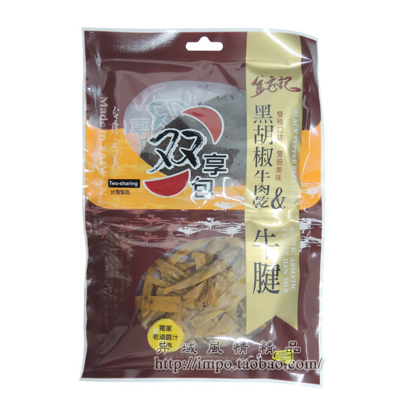 4包包邮台湾进口零食特产金安记黑胡椒牛肉干+牛腱双享包共100g