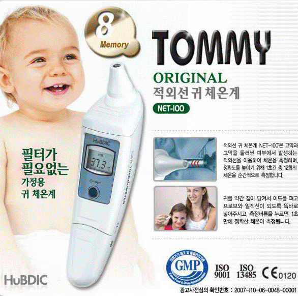 [韩秀居]韩国代购 HuBDIC儿科专业宝宝测耳朵电子体温计NET-100