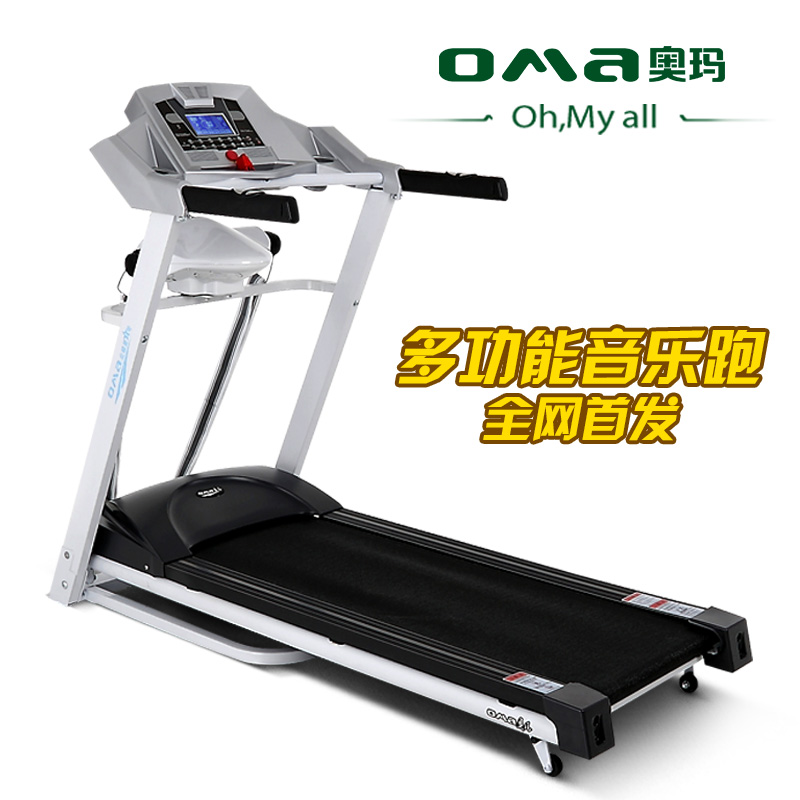 奥玛跑步机 多功能电动跑步机家用 静音折叠健身器材