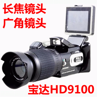 新款促销!宝达 HD9100 高清数码摄像机1600万带遥控送三个镜头