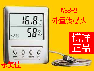 桑拿房浴室家用温湿度计电子湿度计温度计WSB-2湿度表高精度型