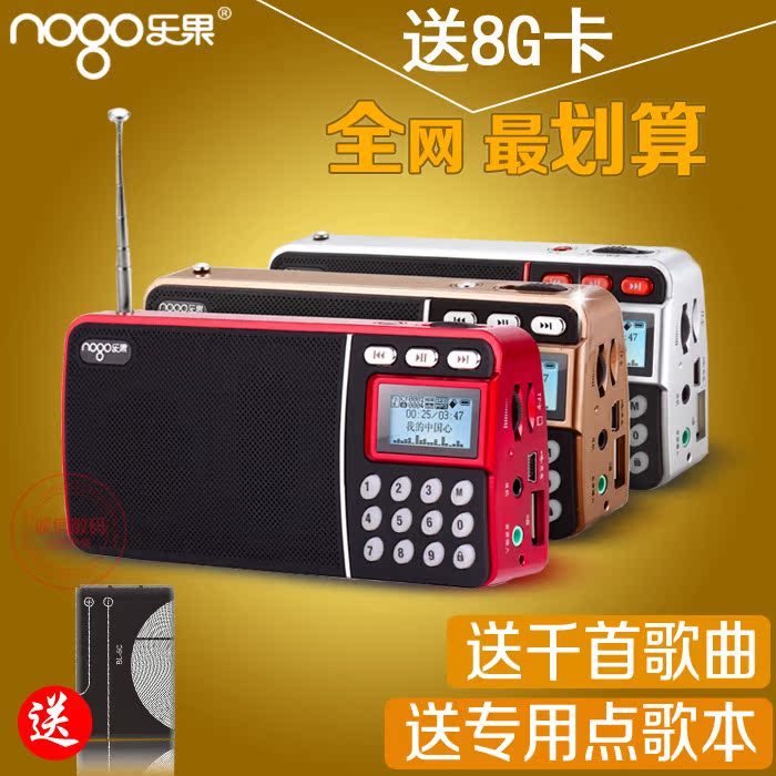 乐果R908点歌唱戏机老年人散步插卡式便携音箱小音响收音机播放器