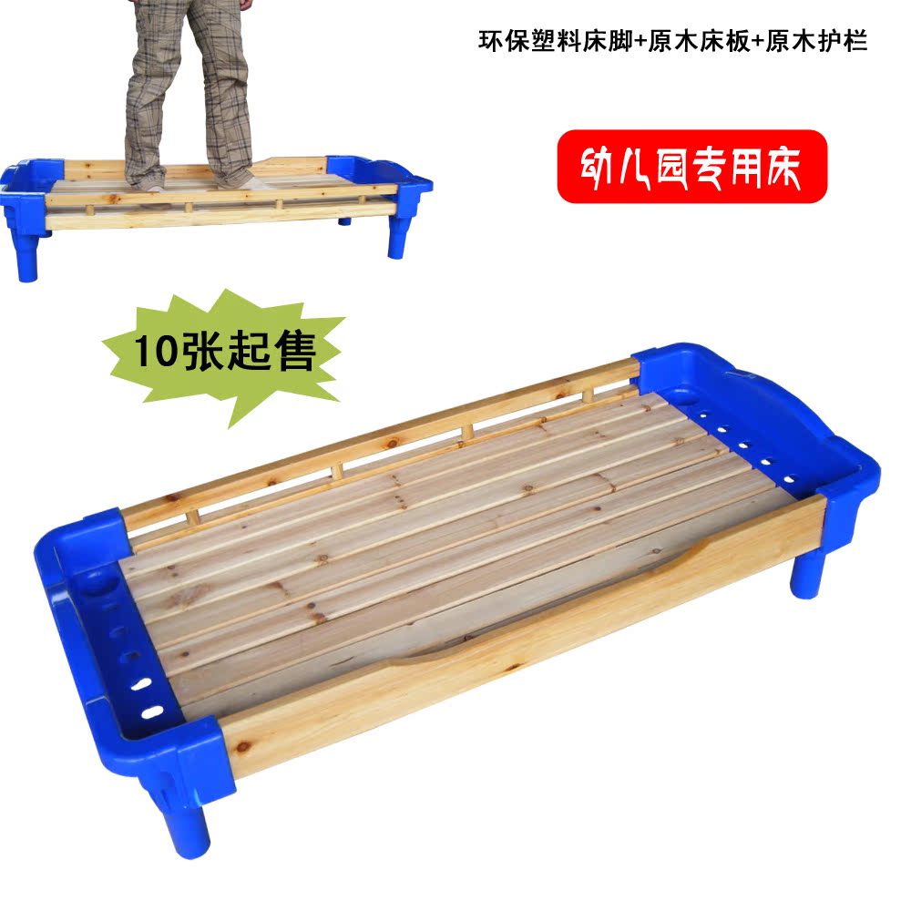 嘻哈哈幼教 幼儿园床 儿童床 幼儿木板床 塑料原木高护栏10张起售