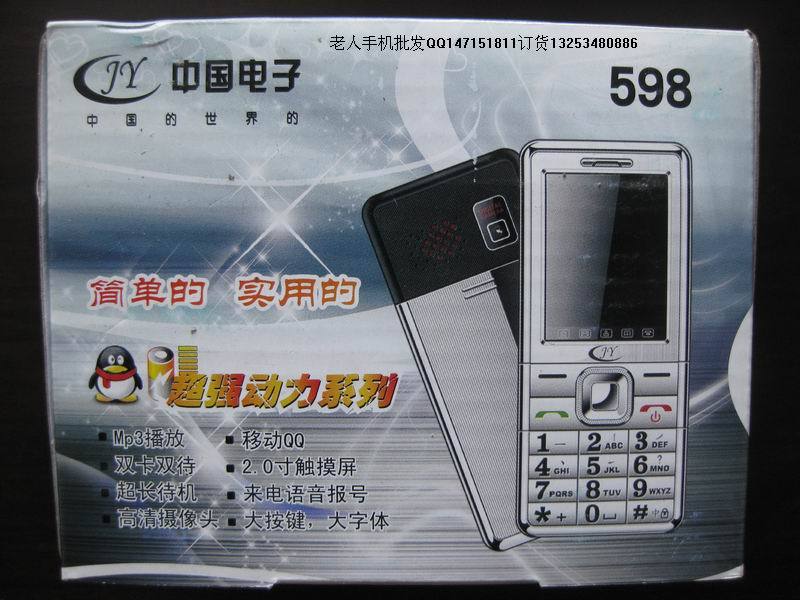 CECT/中电华通CECT598 带照像的老人手机 带QQ手写的老年机