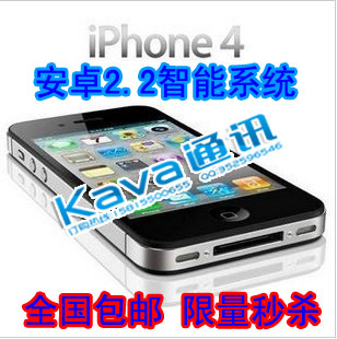 iphone 4代 (16G) 智能手机/WIFI/不满意包退！包邮
