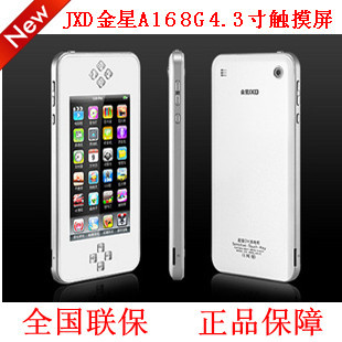 包邮JXD金星A16 8G 4.3寸触摸屏mp4 mp5智能 正品PSP游戏机 苹果