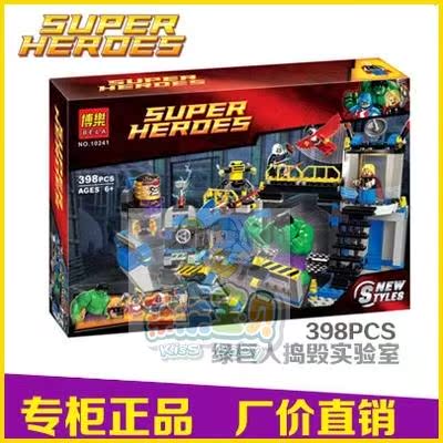 乐高漫威超级英雄绿巨人浩克实验室复仇者联盟2儿童玩具拼插积木