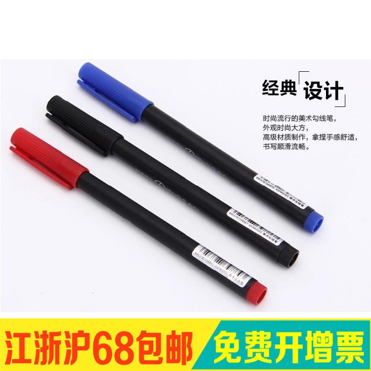 晨光记号笔标记笔 细头单头 专业美术勾线笔ASPW3501
