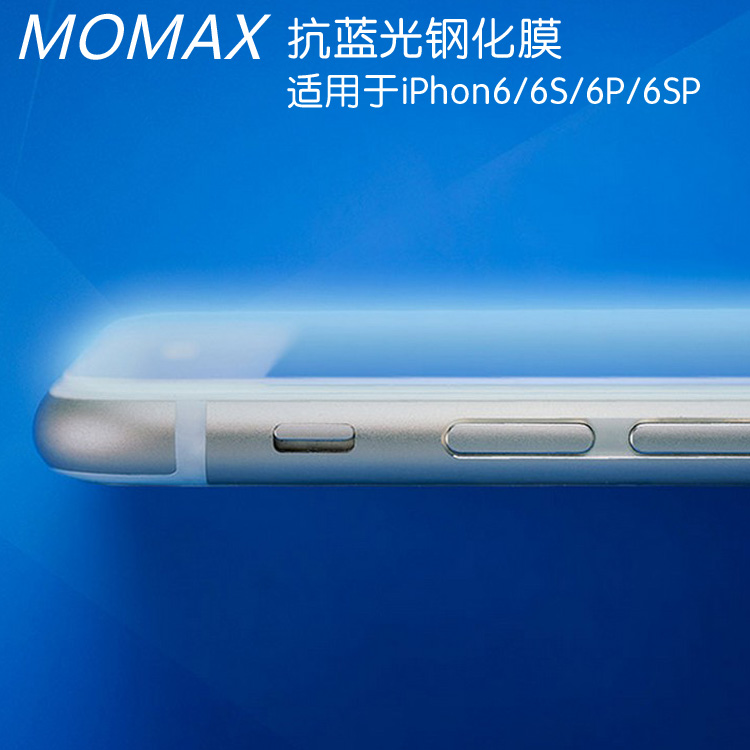 momax摩米士iPhone6钢化膜 iPhone6s玻璃膜抗蓝光苹果6splus全屏