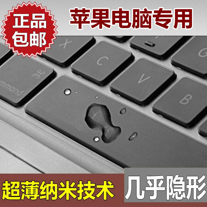 苹果笔记本电脑键盘膜macbook air Pro 11 13 15寸mac透明保护膜
