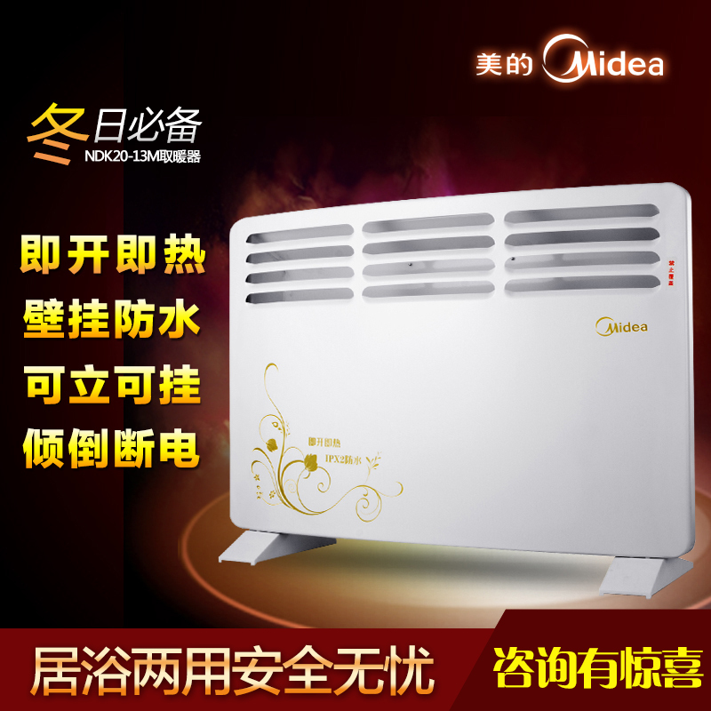现货美的取暖器 NDK20-13M 暖风机防水电暖气壁挂快热炉 包邮