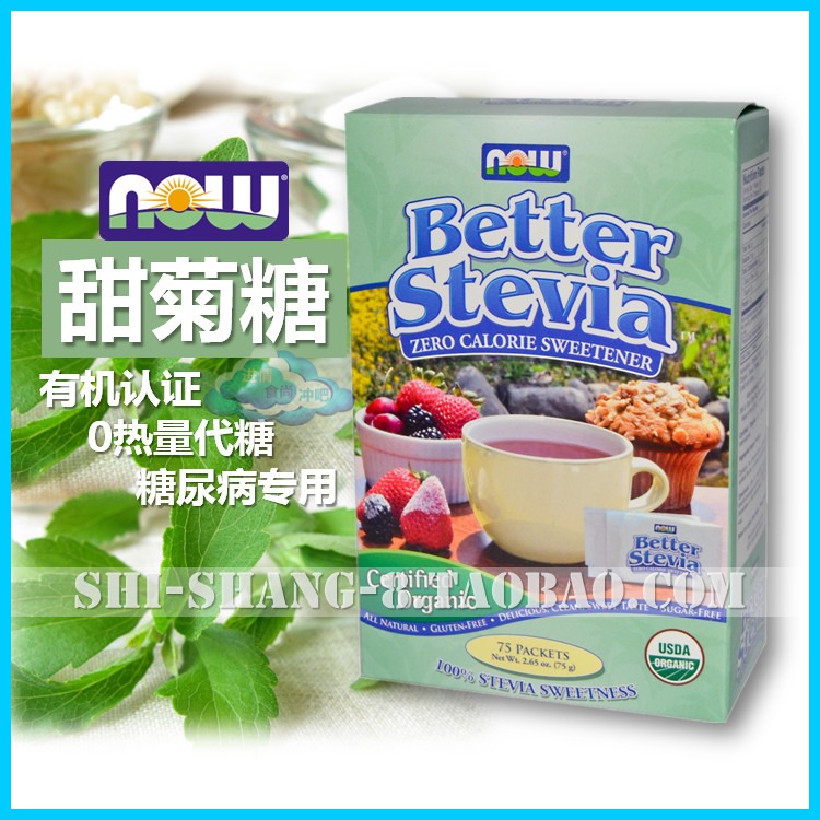 美国进口 stevia sweetener 纯天然 零热量代糖 甜叶菊糖 甜菊糖