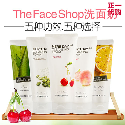The Face Shop洗面奶男女 樱桃芦荟柠檬绿豆 洁面乳控油美白补水