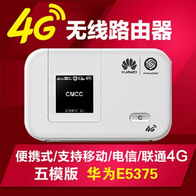 华为E5375 三网4G五模 电信联通移动4g无线路由器直插卡 五模wifi