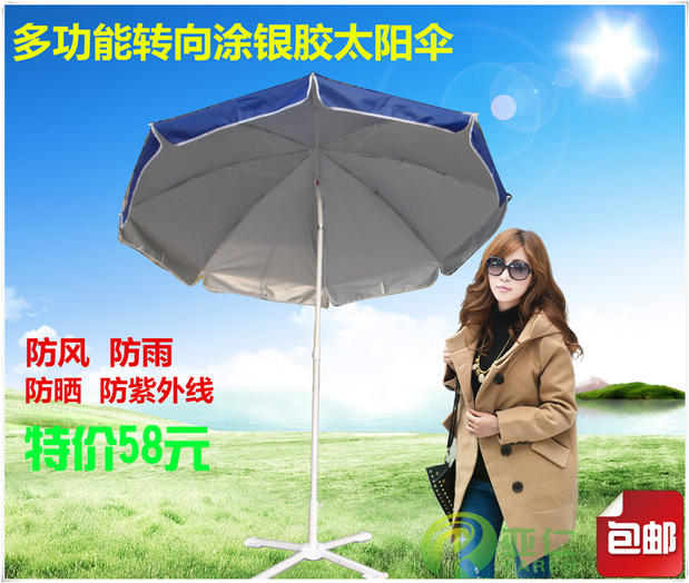 户外摇头伞四面转向太阳伞防紫外线太阳伞平安广告展销沙滩野餐伞