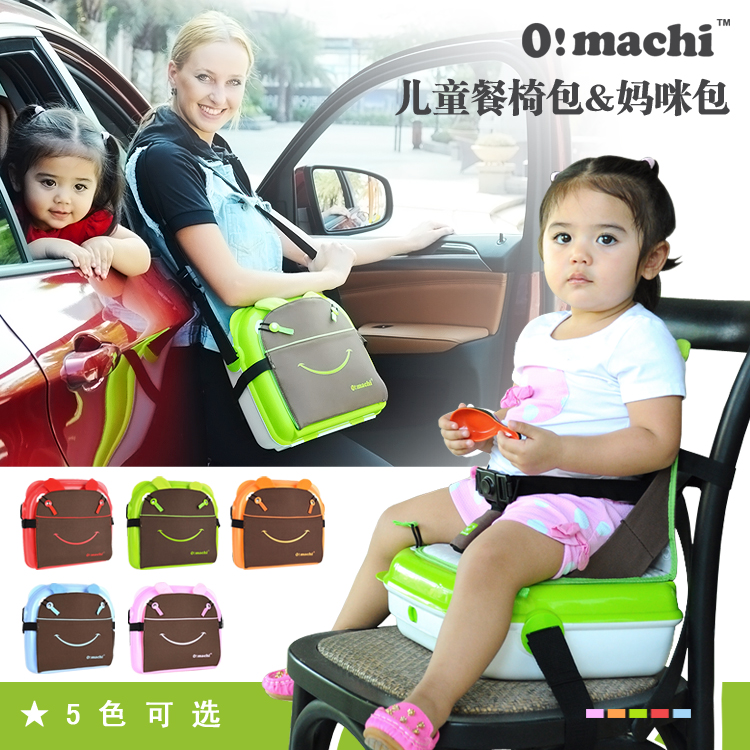 麻咭O!machi aing增高儿童餐椅 便携式背包以色列benbat YummiGo