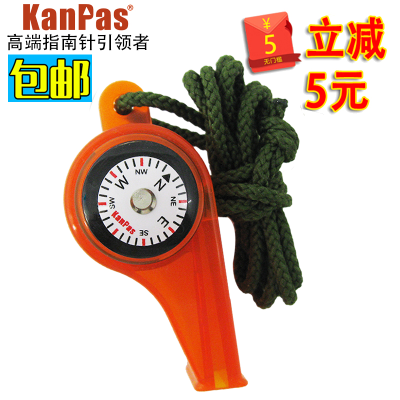 包邮KanPas多功能户外救生哨 高品质强磁指南针温度计口哨三合一